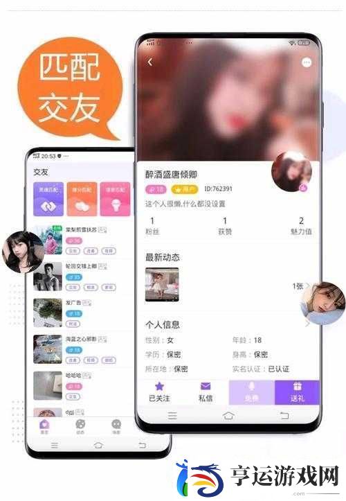 免费一对一真人视频app：带来全新的互动体验与社交乐趣