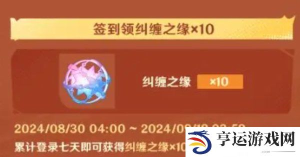 原神4周年生日会兑换码 原神4周年福利及活动一览