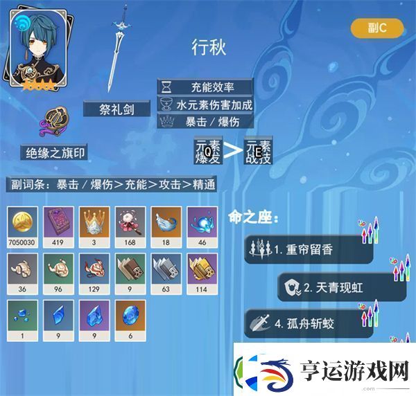 原神5.3版本明霄邀友自选四星推荐