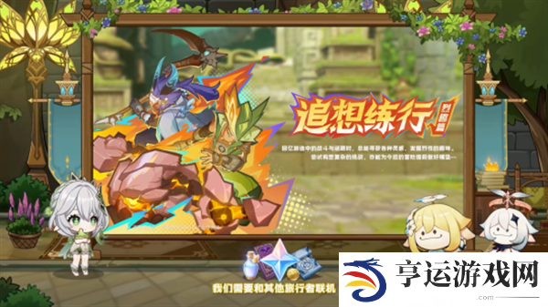原神5.1版本前瞻300兑换码 原神5.1版本前瞻节目内容介绍
