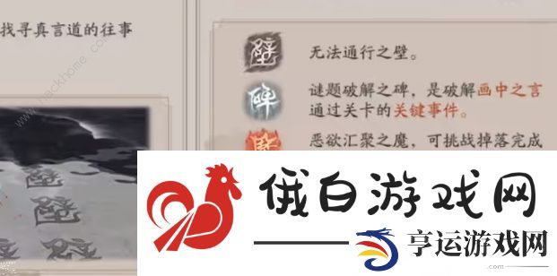 阴阳师言中真义第四天怎么过 言灵迷宫合通关路线攻略图片2