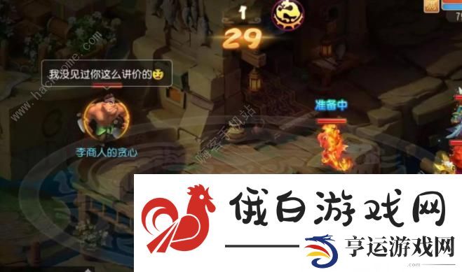 梦幻西游手游清明百食第四章怎么打 清明百食第四章攻略