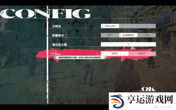 暗喻幻想怎么全屏 暗喻幻想画面与分辨率解决方法