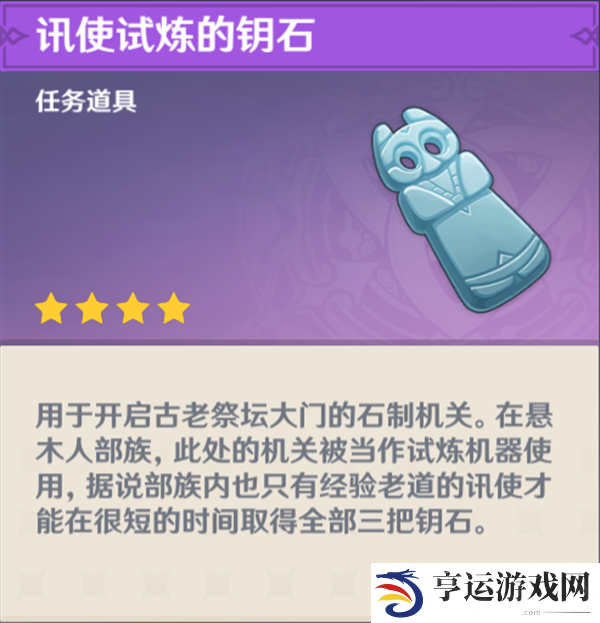 原神5.0开图任务将夜晚放还于夜晚怎么做 将夜晚放还于夜晚开图任务攻略