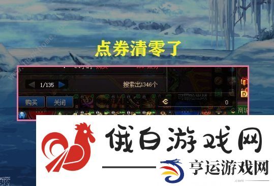 dnf3.30点券清零了是什么一回事 3月30日点券突然清零bug事件始末图片2