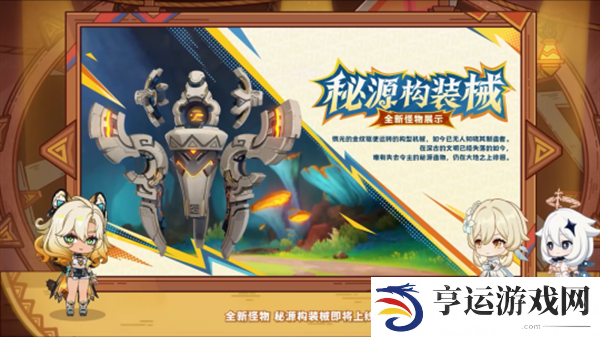 原神5.1版本前瞻300兑换码 原神5.1版本前瞻节目内容介绍