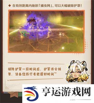 原神5.1寻溯蜜虫之宝活动介绍 寻溯蜜虫之宝活动玩法详情
