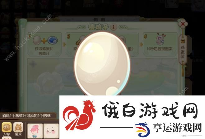 梦幻西游手游镂鸡子怎么做 镂鸡子制作奖励详解图片6