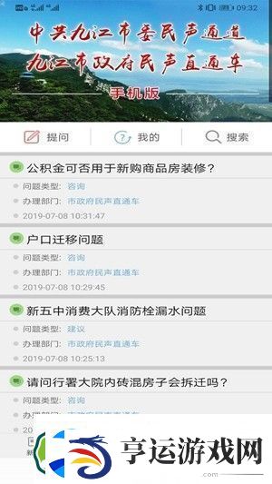 掌中九江app下载最新版-掌中九江安卓版下载v4.6.6
