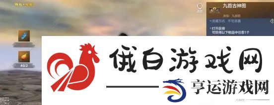 妄想山海古神图残片怎么获得 古神图残片获取攻略图片3