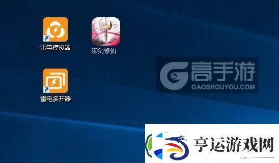 原创御剑修仙怎么双开、多开-御剑修仙双开助手工具下载安装教程