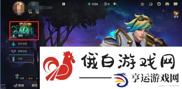 英雄联盟手游峡谷战力年报在哪看