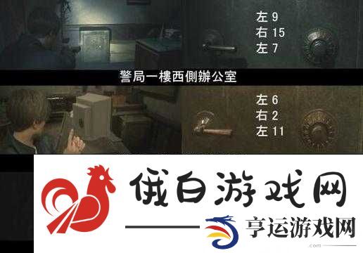 生化危机2重制版深度攻略-全面解析研究所植物园密码获取流程