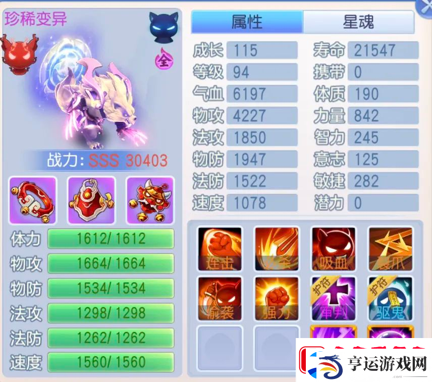 桃花源记连击宝宝大揭秘