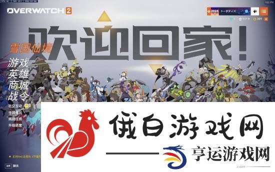 玩家发现“欢迎回家”背景图
