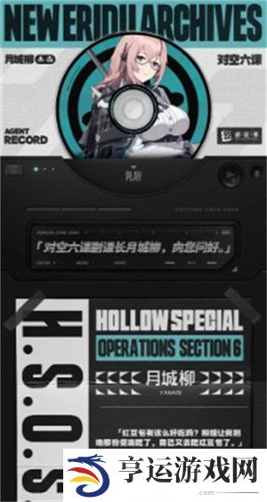 绝区零1.3版本新角色 绝区零1.3版本月城柳角色前瞻
