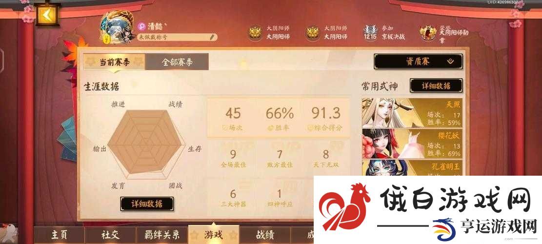 决战平安京游戏深度解析-村雨属性图鉴及全面合成公式详解