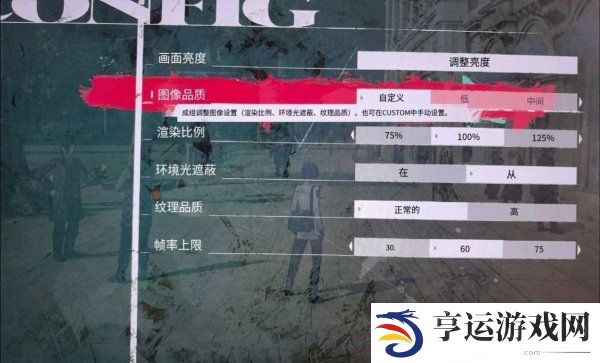 暗喻幻想怎么全屏 暗喻幻想画面与分辨率解决方法