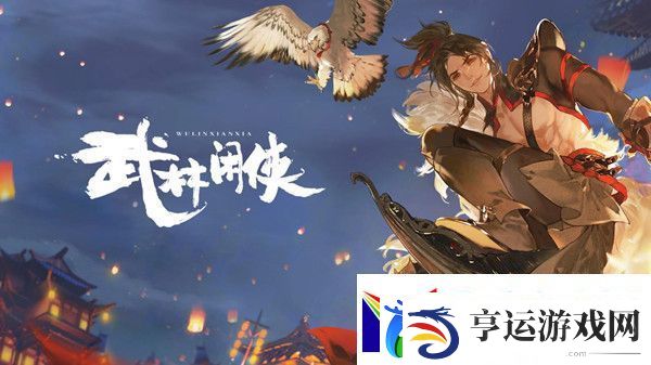 武林闲侠最强刺客侠客选择指南