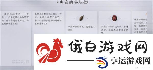 燕云十六声失窃的头坛酒任务怎么完成