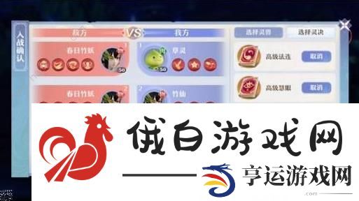 梦幻新诛仙春日大作战第七关怎么过 春日大作战第七天打法攻略