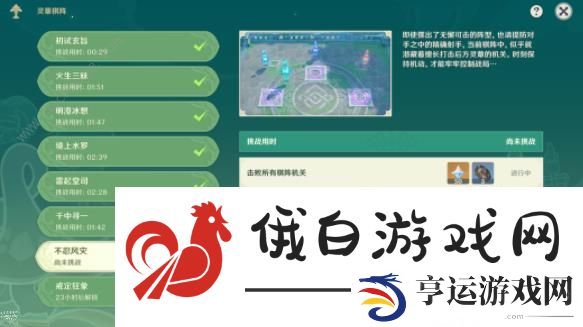 原神灵蕈棋阵第六天怎么打 不忍风灾通关打法攻略