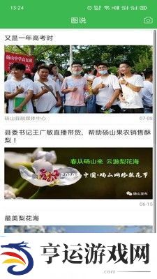 老家砀山APP最新版下载-老家砀山新闻融媒体平台登录入口