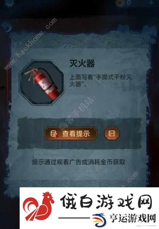 无间梦境第一章攻略