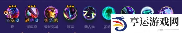 金铲铲之战s8.5至高AI烬阵容怎么出装 s8.5至高AI烬实战运营详解