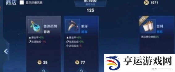 王者荣耀机关百炼玩法攻略 王者荣耀机关百炼怎么玩