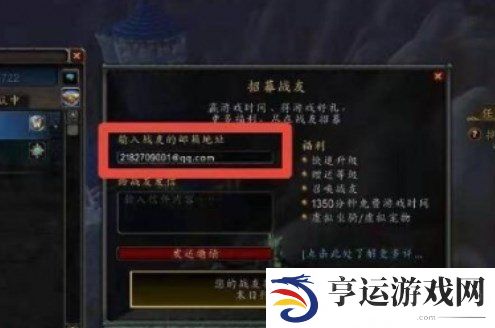 魔兽世界黑曜夜之翼怎么获得 魔兽世界黑曜夜之翼有什么用