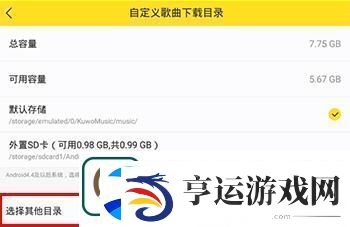 酷我音乐vip解锁版下载