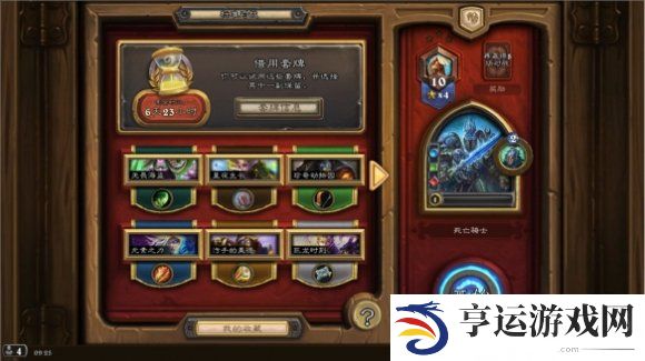 炉石传说借用套牌在哪里 炉石传说借用套牌选哪个
