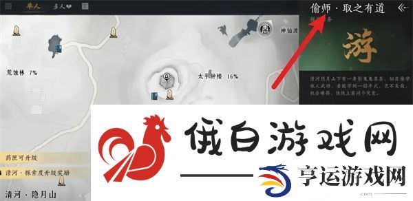 燕云十六声游龙钥获取位置-燕云十六声游龙钥在哪里