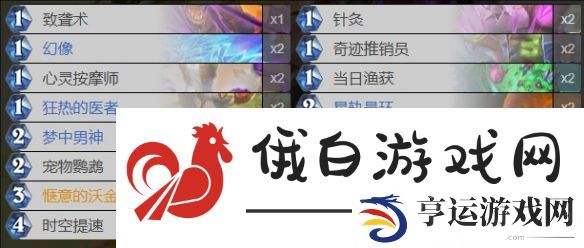 《炉石传说》最新版本快攻牧卡组代码分享2