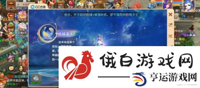 梦幻西游手游须弥海技能是什么 新门派须弥海技能属性详解图片2