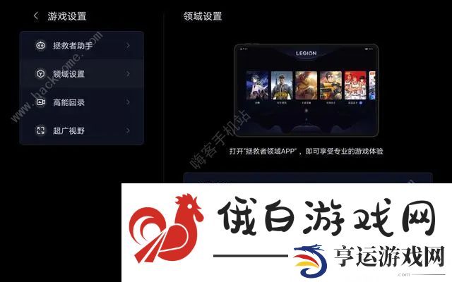 拯救者领域怎么添加游戏 拯救者领域app手机添加游戏方法