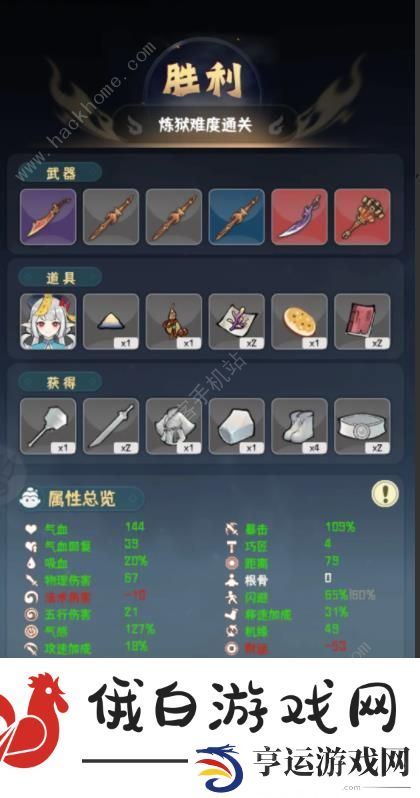 我的仙术有点厉害姜姜炼狱怎么打 姜姜炼狱打法攻略图片2