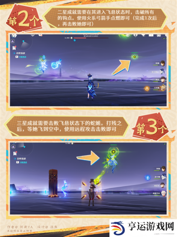 原神卡皮巴拉冲撞成就怎么做 原神6个夜魂试炼地方传奇成就全解析