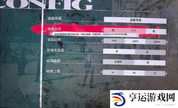 暗喻幻想怎么全屏 暗喻幻想画面与分辨率解决方法