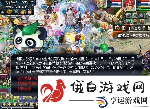 梦幻西游情报小馆攻略 情报小馆怎么玩