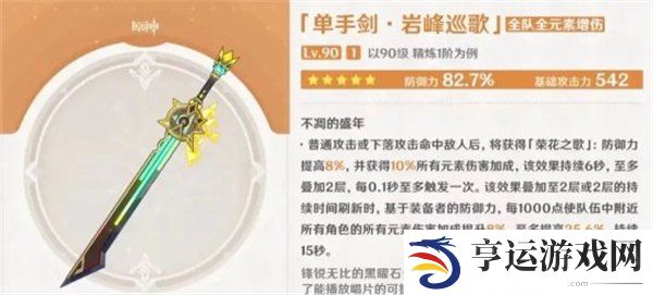 原神5.1新增武器什么效果 原神5.1新增武器适配介绍