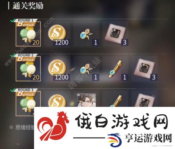 未定事件簿什么是主线卡 主线卡获取攻略图片5