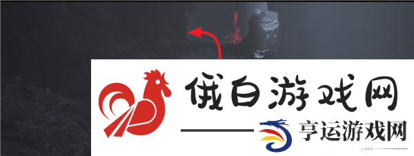 《黑神话悟空》燧统领精魄获取方法