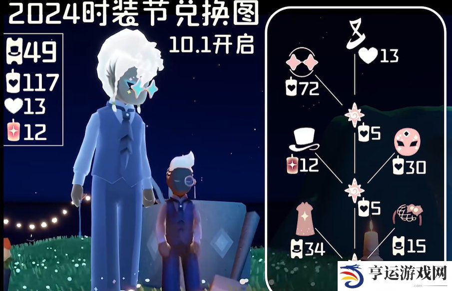 光遇时装节活动要怎么玩 光遇时装节活动时间介绍