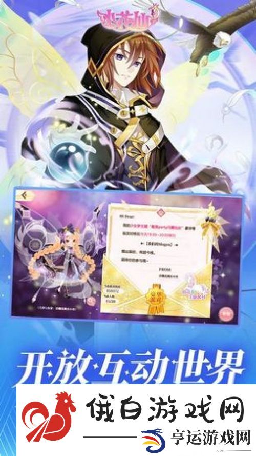 小花仙手游怎么快速升级：善于观察，发现破绽