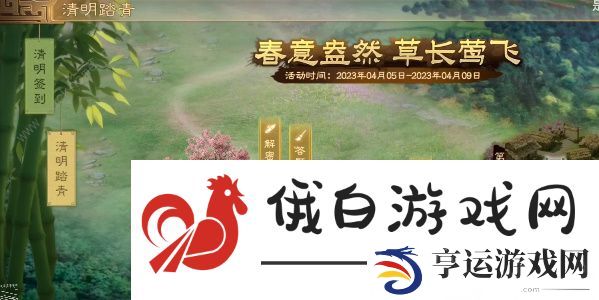 三国志战棋版清明踏青怎么玩 清明踏青解密全天攻略大全