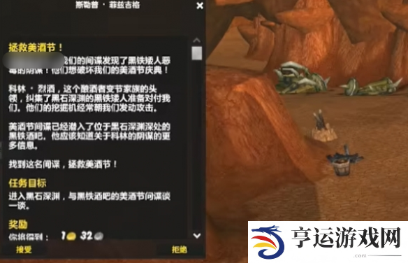 魔兽世界wlk拯救美酒节间谍在哪 魔兽世界wlk拯救美酒节任务攻略