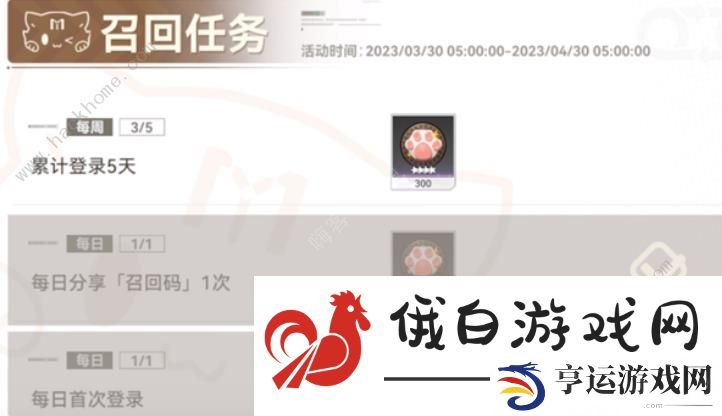 深空之眼召回码在哪填 召回码填写位置详解图片3