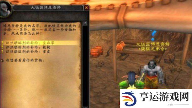 魔兽世界瑟银兄弟会声望怎么冲 魔兽世界瑟银兄弟会声望怎么刷